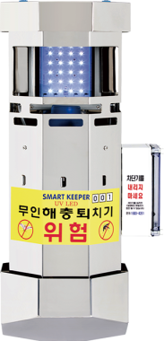 실외용 무인해충퇴치기 SMART KEEPER UV LED 고급형